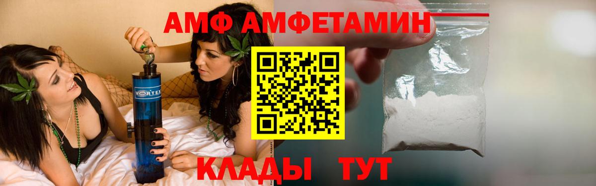 Amphetamine  Amphetamine 98%  Вход с VPN  Павлово 
