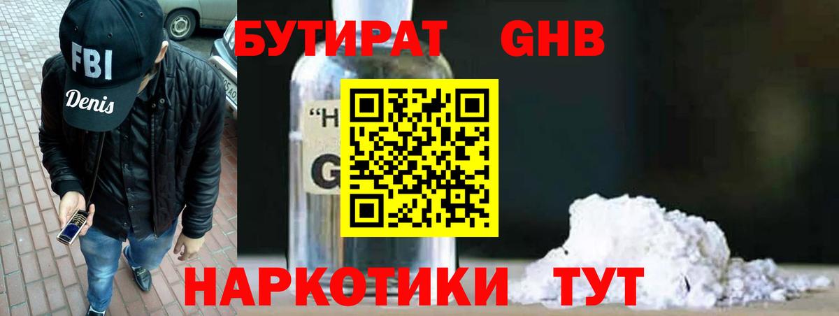 Павлово  Бутират вода  Вход с VPN 