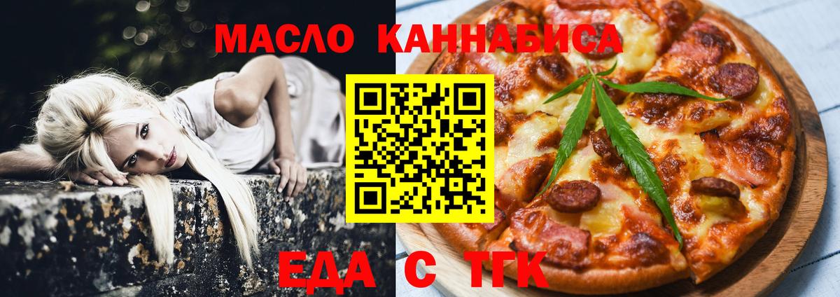 Canna-Cookies конопля  Вход с VPN  Павлово 