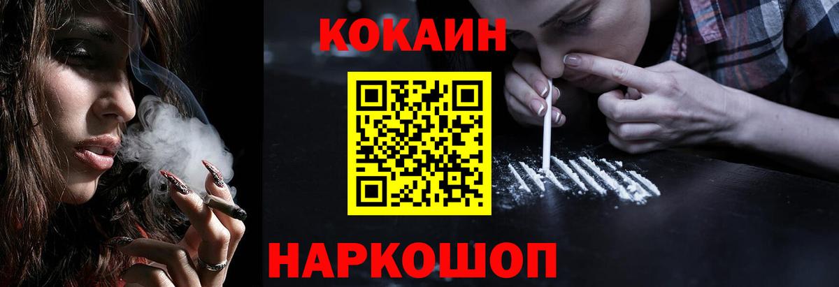 КОКАИН 98% Павлово