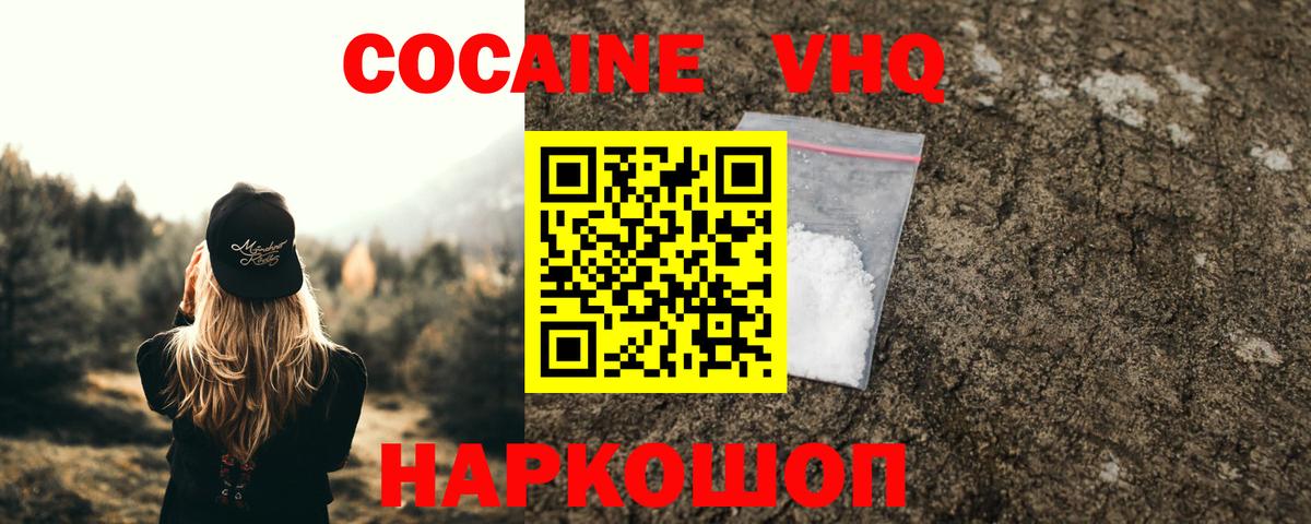 Павлово  Cocaine Columbia  КОКАИН Перу  Вход с VPN 