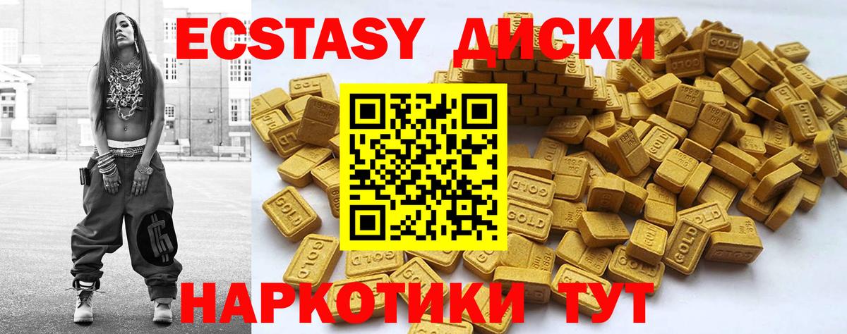 Павлово  Ecstasy mix  Вход с VPN 