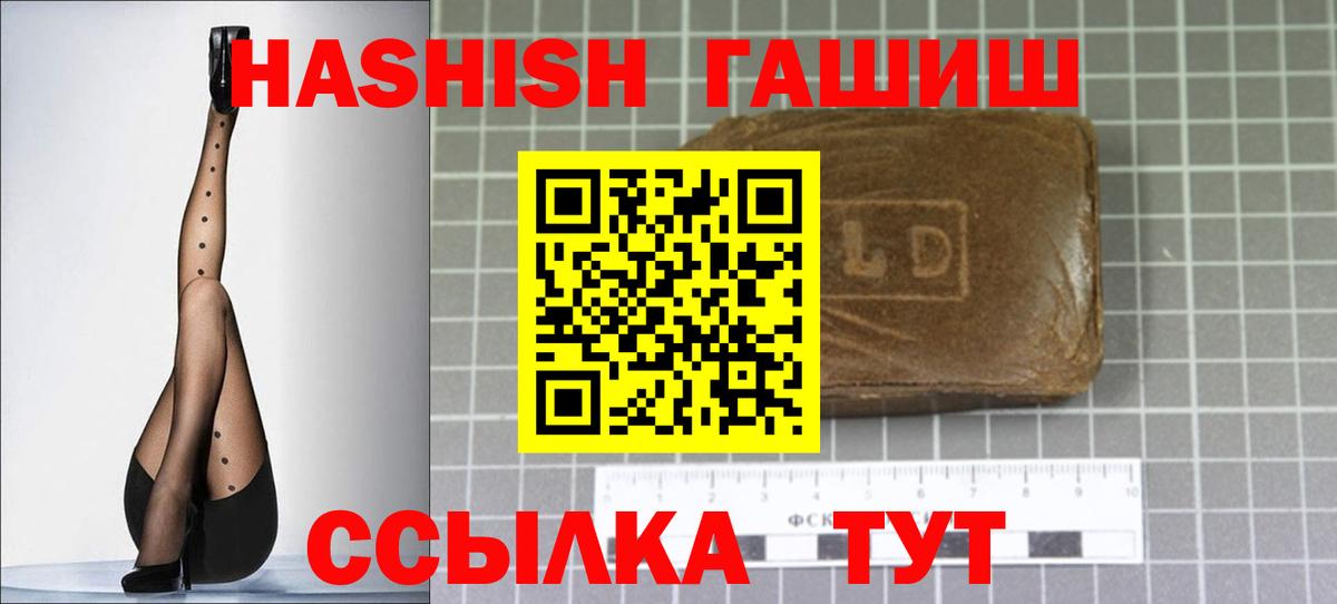 Гашиш VHQ Павлово