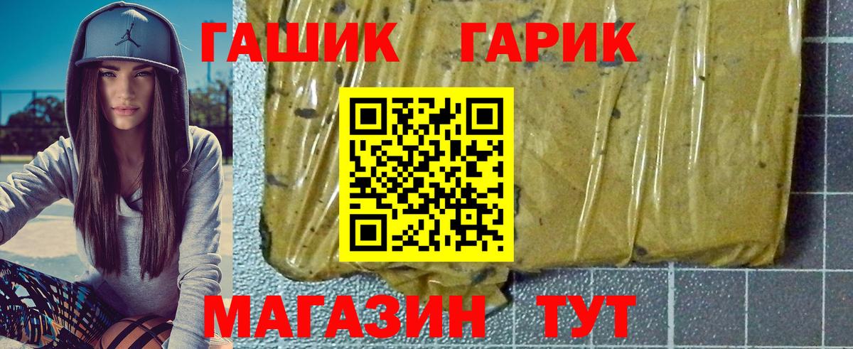 ГАШИШ убойный  ГАШИШ гашик  Вход с VPN  Павлово 