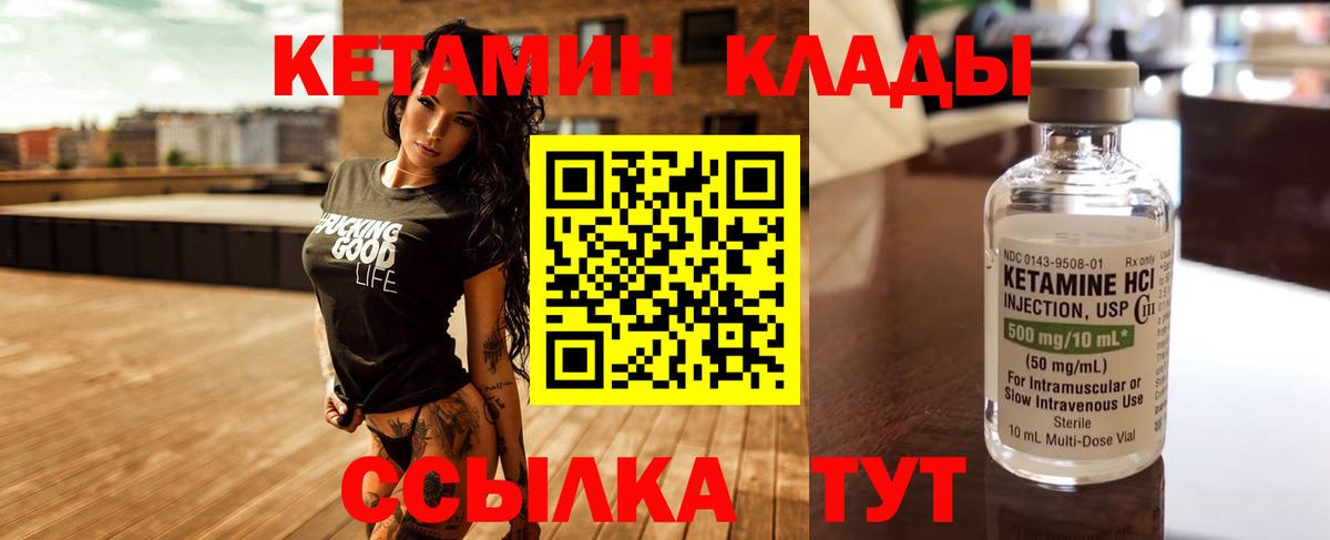 КЕТАМИН VHQ  КЕТАМИН ketamine  Вход с VPN  Павлово 