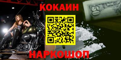 кокаин VHQ Рыбинск