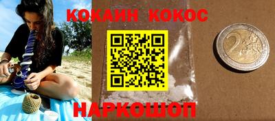 кокаин VHQ Рыбинск