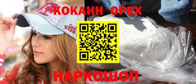 кокаин VHQ Рыбинск