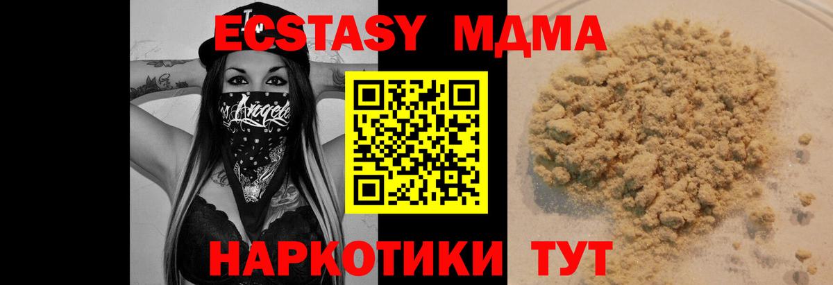 MDMA Molly  Вход с VPN  МДМА  MDMA Molly  Павлово 