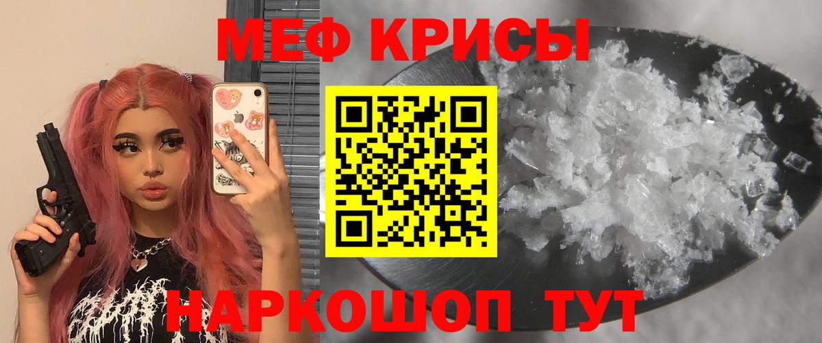 Меф 4 MMC  МЯУ-МЯУ  МЕФ  Вход с VPN  Павлово 