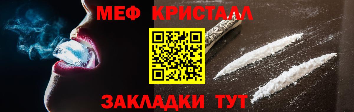 Мефедрон Павлово
