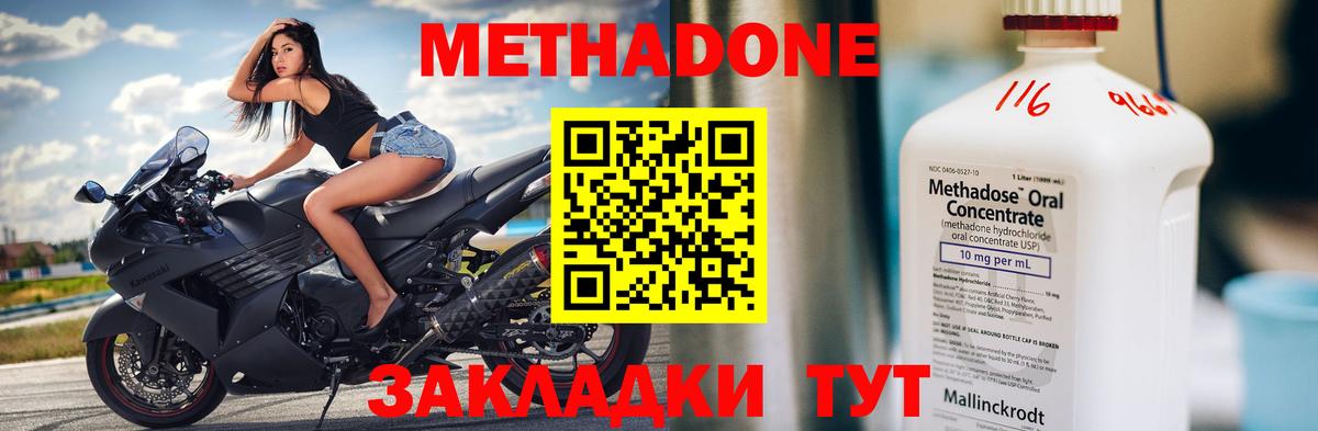Метадон мёд  ссылка на мегу ONION  МЕТАДОН мёд  Павлово  Вход с VPN 