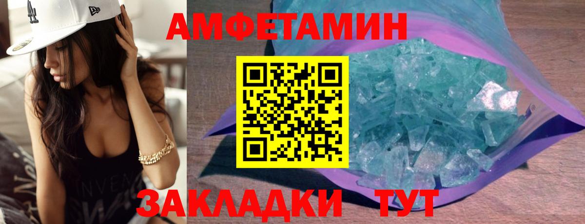 МЕТАМФЕТАМИН Methamphetamine Павлово