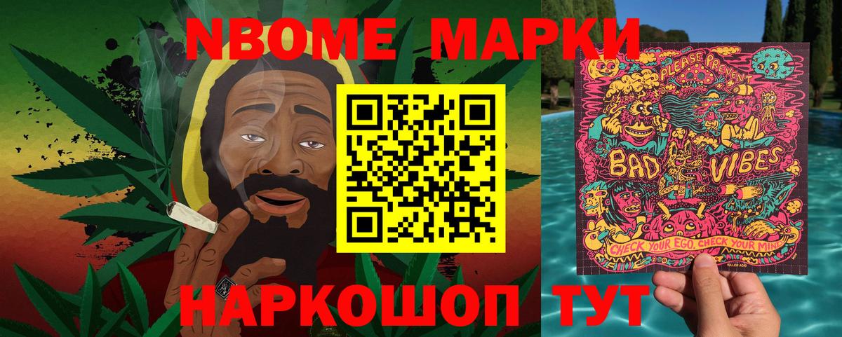 Наркотические марки 1,5мг  Вход с VPN  Наркотические марки  Павлово 